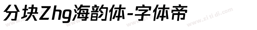 分块Zhg海韵体字体转换