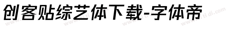 创客贴综艺体下载字体转换