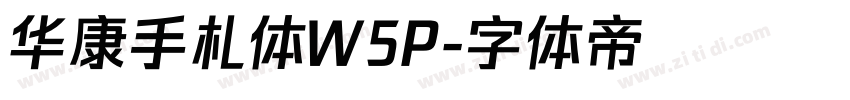 华康手札体W5P字体转换