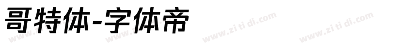 哥特体字体转换