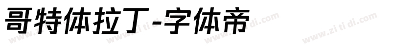哥特体拉丁字体转换
