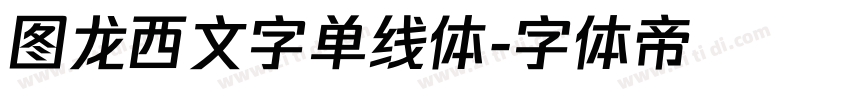 图龙西文字单线体字体转换