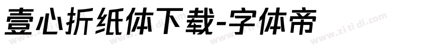 壹心折纸体下载字体转换