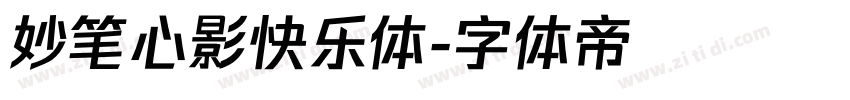 妙笔心影快乐体字体转换