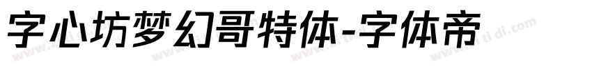 字心坊梦幻哥特体字体转换