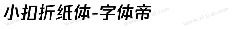 小扣折纸体字体转换