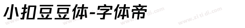 小扣豆豆体字体转换