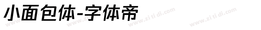 小面包体字体转换