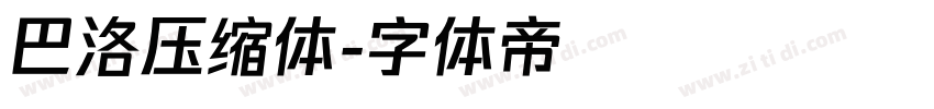 巴洛压缩体字体转换