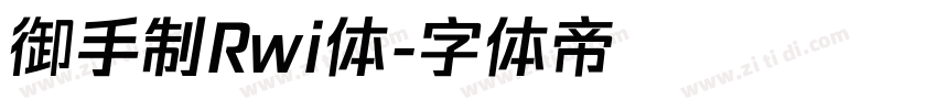御手制Rwi体字体转换