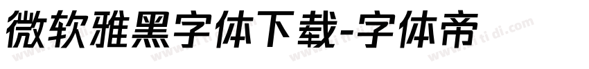 微软雅黑字体下载字体转换