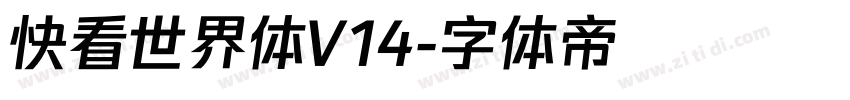 快看世界体V14字体转换