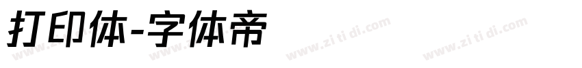 打印体字体转换