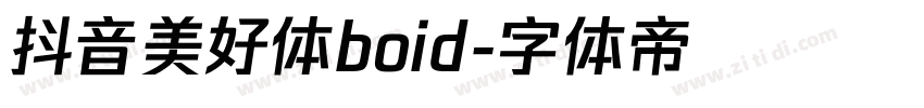 抖音美好体boid字体转换