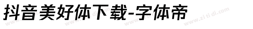 抖音美好体下载字体转换