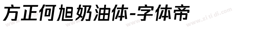 方正何旭奶油体字体转换