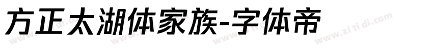 方正太湖体家族字体转换