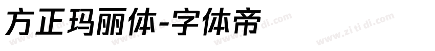 方正玛丽体字体转换
