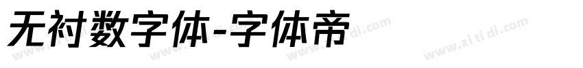 无衬数字体字体转换