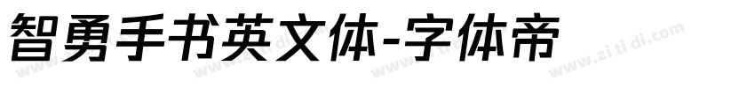 智勇手书英文体字体转换
