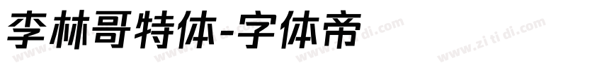 李林哥特体字体转换