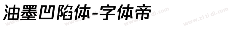油墨凹陷体字体转换