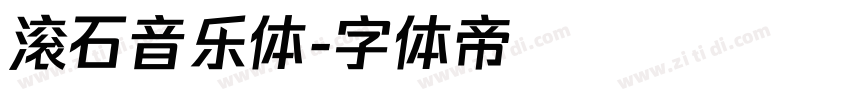 滚石音乐体字体转换