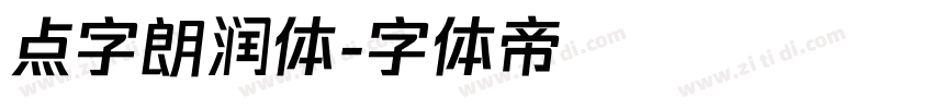 点字朗润体字体转换