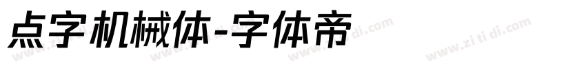 点字机械体字体转换