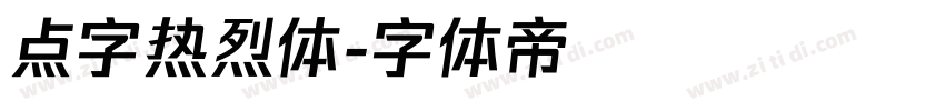 点字热烈体字体转换