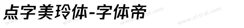 点字美玲体字体转换