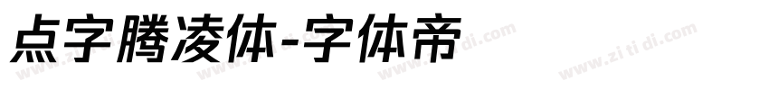 点字腾凌体字体转换