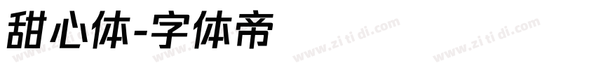 甜心体字体转换