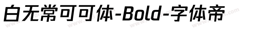 白无常可可体-Bold字体转换