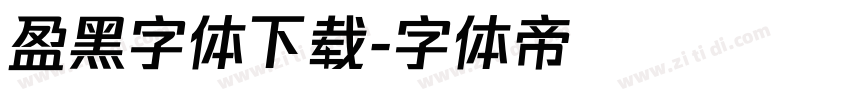盈黑字体下载字体转换