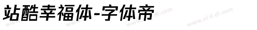 站酷幸福体字体转换