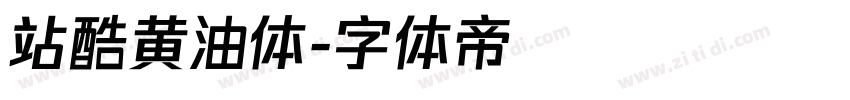 站酷黄油体字体转换