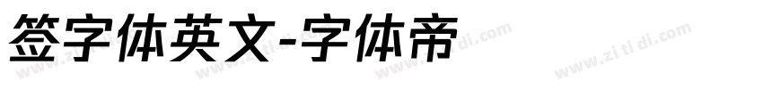 签字体英文字体转换