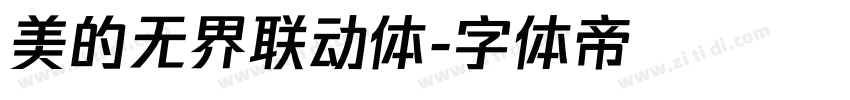 美的无界联动体字体转换