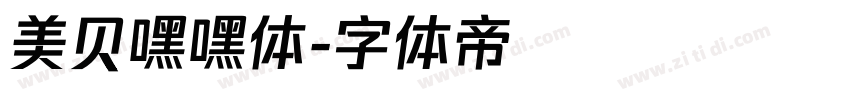 美贝嘿嘿体字体转换
