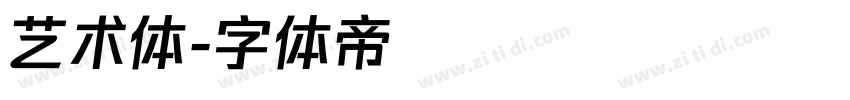 艺术体字体转换