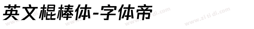 英文棍棒体字体转换