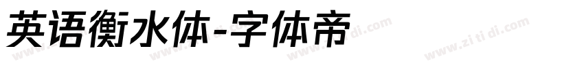 英语衡水体字体转换
