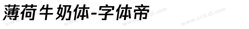 薄荷牛奶体字体转换