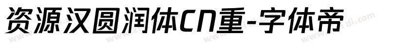 资源汉圆润体CN重字体转换