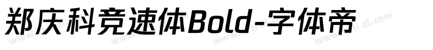 郑庆科竞速体Bold字体转换