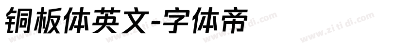 铜板体英文字体转换
