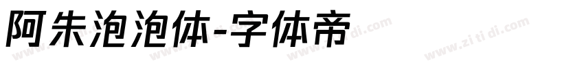 阿朱泡泡体字体转换