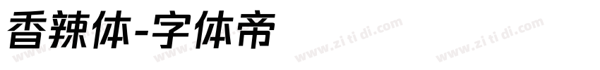 香辣体字体转换