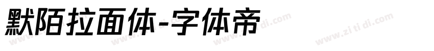 默陌拉面体字体转换